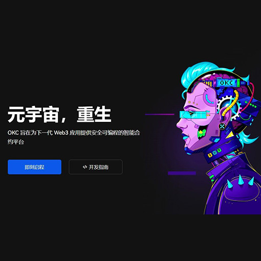 o易交易所下载页面展示