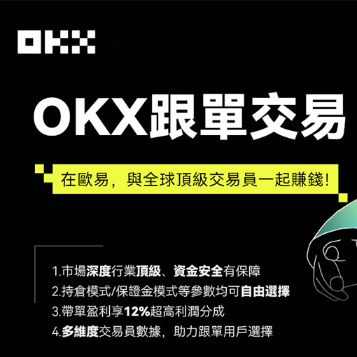 o易交易所下载页面展示