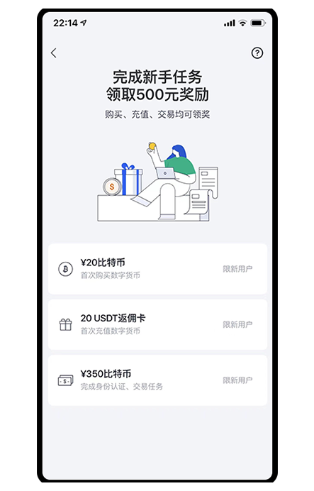 o易交易所下载页面展示