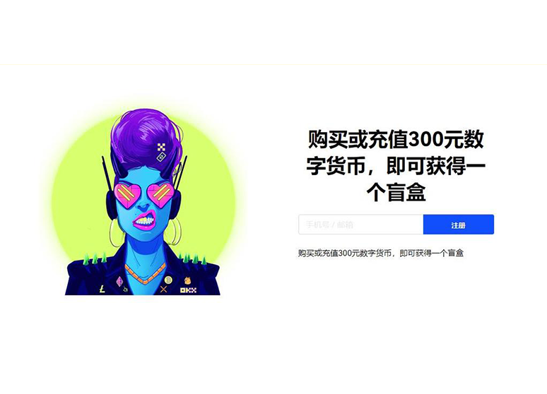 o易交易所下载页面展示